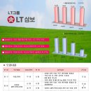 [LT그룹 LT삼보] 2023년 상반기 신입 및 경력사원 모집(~ 2023.04.23) 이미지