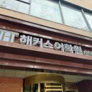 쉽게 배우는 중국어(회화) | 강남역중국어학원 기초 회화 + HSK 4급 수업 후기