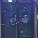 건강스파랜드불한증막사우나 | 중랑구 천지연 사우나 불한증막 스파월드 찜질방