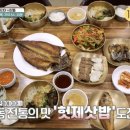 안동식당 이미지