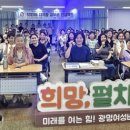 광명시 여성비전센터 이미지