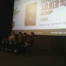 박대열 | [한국 영화 리뷰] 타이밍 (Timing, 2015) + 시네마톡