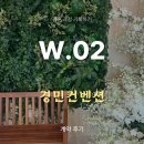 W02. 웨딩홀 의정부 경민컨벤션 주차 견적 계약 후기