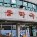 청용막국수 이미지