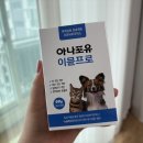 고양이 강아지 반려견변비약 장건강 유산균, 아나포유 이뮨프로