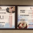 해촌산오징어물회 이미지