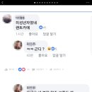 안성교통사고 페이스북 친구들 등판 이미지