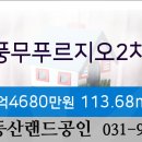 이마트에브리데이 풍무2점