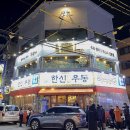 육값츤데레가 있는 두정동 육회 육값어치
