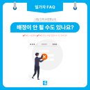 일가자 인력(파주점)
