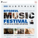 빛고을시민문화관 공연장 이미지