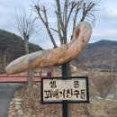 임실튀밥 이미지