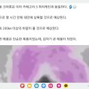 ['18호태풍 끄라톤 최신 속보!] 중국쪽으로방향들어.(일본기상청) 이미지