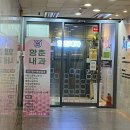 함춘서울내과의원 네이버블로그