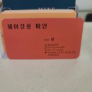 마인헤어 - 고양시 일산서구 일산로 523 | 마인헤어