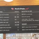 빠리팡제과점 네이버블로그