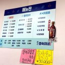 영숙이네 | [목포 맛집] 장어가 통으로?! '영숙이네 탕집' 비린내 없는 장어탕 후기(내돈내산)