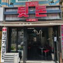 뒷돈 이미지