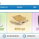 민원24외국어번역행정사 이미지