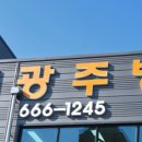 서광종합주방