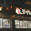 구미식당 이미지