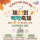 백학
