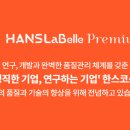 한스바이오 이미지