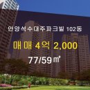 대주부동산공인중개사사무소 이미지