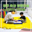 청주 유아 방문 미술 노래하는 크레용 가격 5개월 수업 후기