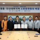 영흥119안전센터 이미지