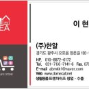 생활용품D.C마트 - 임실군 봉황10길 53 | 생활용품D.C마트