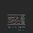 부곡스크린골프연습장 이미지