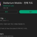 별자리농원 이미지