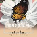 가좌1동경로당 이미지