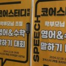 딥매쓰수학국어학원