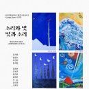 자선공연및전시(함정도화백) 이미지