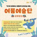창의 미술여행 이미지