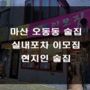 이모집 이미지