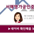 서해명가공인중개사사무소 이미지