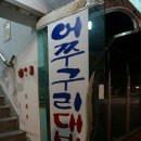 한양스파랜드 이미지