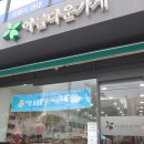 아름다운가게 강서화곡점