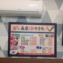 옥가한우 한돈전문점