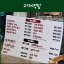 과채적탕 이미지