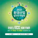 고려환경산업