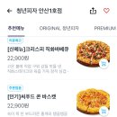 청년피자 안산1호점