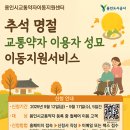 용인-이동-1 이미지