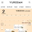 내정목장 | 유로단 지수테이블 요거지유 꾸덕한 플레인 그릭요거트 구매후기