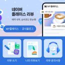 1퍼센트스마트카페(안양대점) | 네이버 영수증 리뷰 포인트 적립 종료됐다고요? 📉상위 1% 리뷰어의 솔직 후기 ✍️