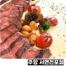 푸른나무한의원 | 부산 서면 스테이크 맛집 주앙 와인 대신 에이드도 좋아