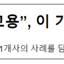 크라운제과아산공장노동조합 | 중장년 “계속 고용”, 이 기업의 성장 비결